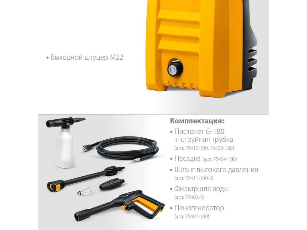Мойка высокого давления Steher HPW-110