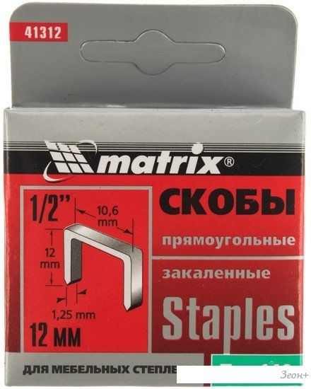 Скобы Matrix 41312 (1000 шт)
