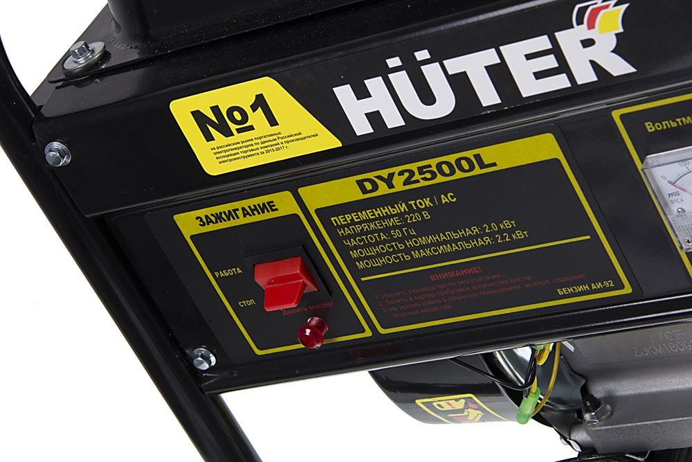 Бензиновый генератор Huter DY2500L