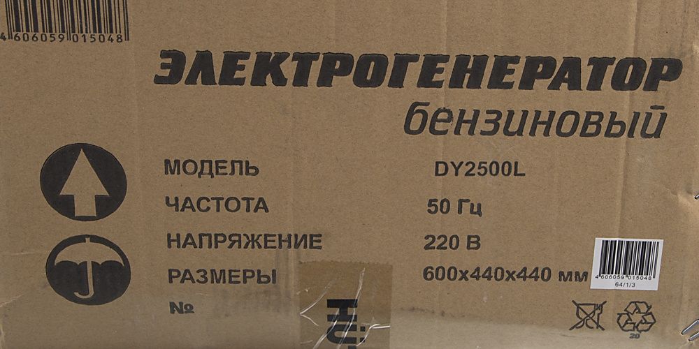 Бензиновый генератор Huter DY2500L