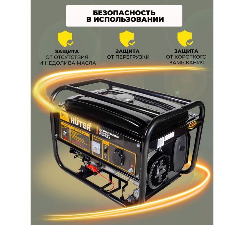 Бензиновый генератор Huter DY3000LX