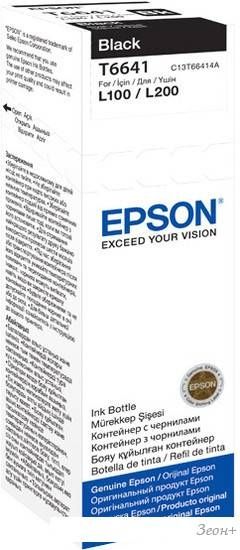 Чернила Epson C13T66414A купить в Гомеле - цена в интернет-магазине ZEON