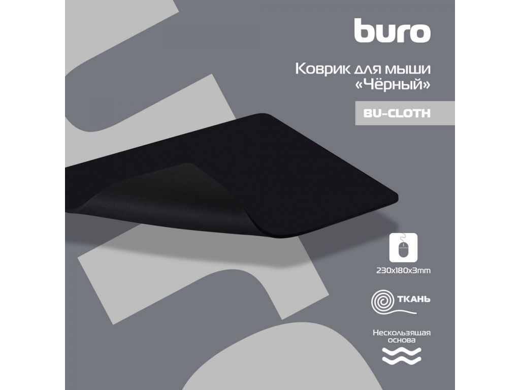 Коврик для мыши Buro BU-CLOTH/black матерчатый