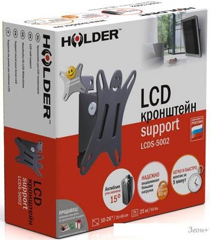 Кронштейн Holder LCDS-5002