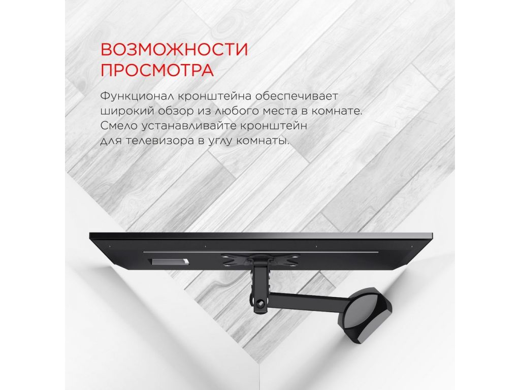 Кронштейн Holder LCDS-5004