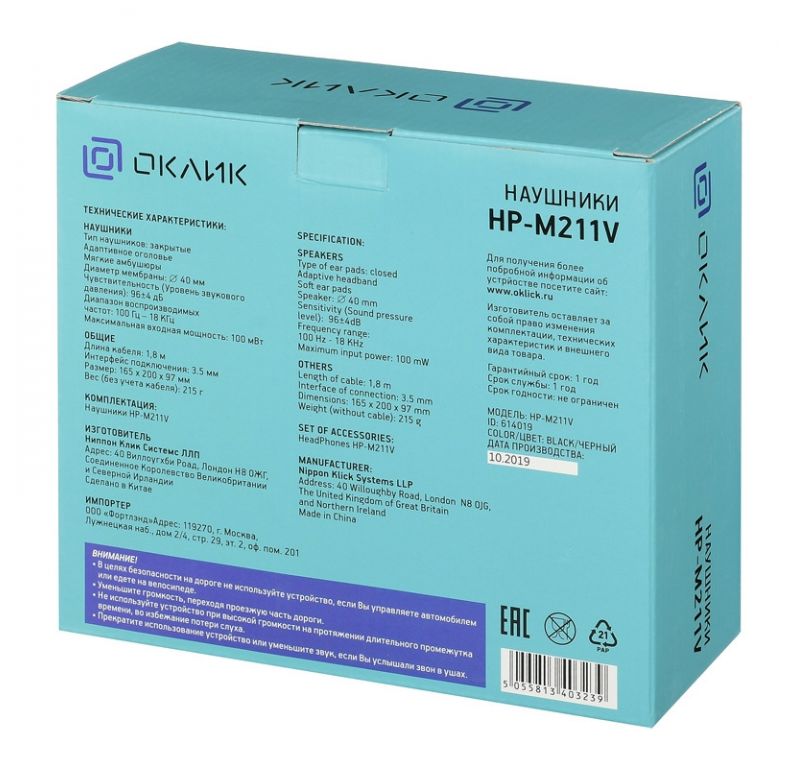 Наушники Oklick HP-M211V