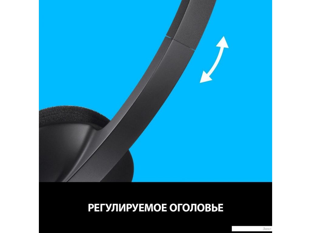 Наушники Logitech USB Headset H340
