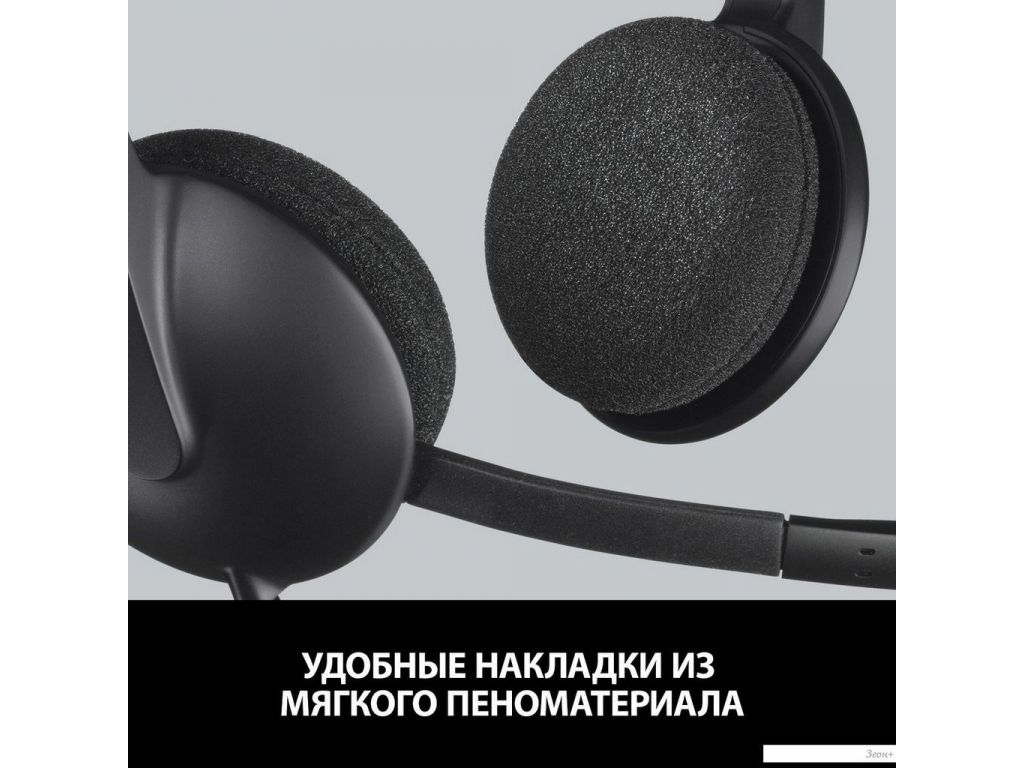Наушники Logitech USB Headset H340