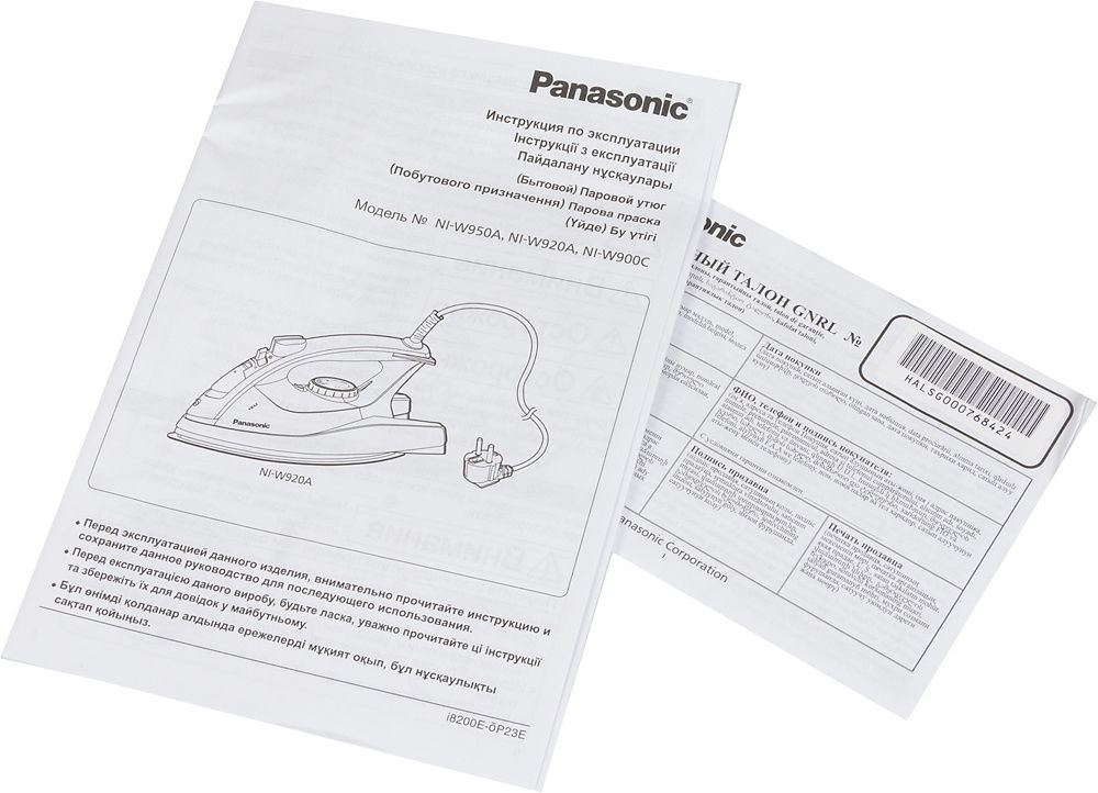 Утюг Panasonic NI-W900
