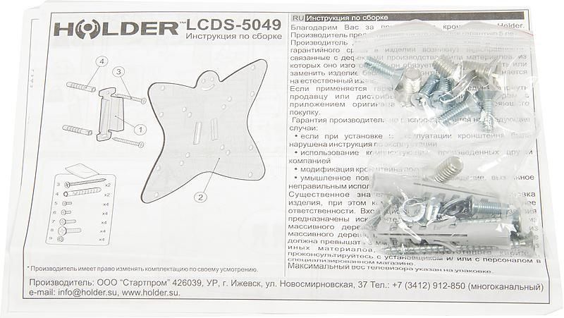 Кронштейн Holder LCDS-5049