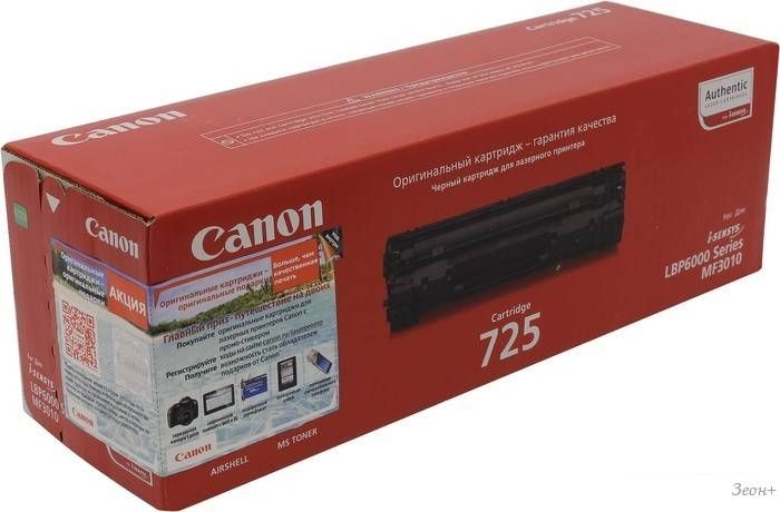 Картридж Canon Cartridge 725