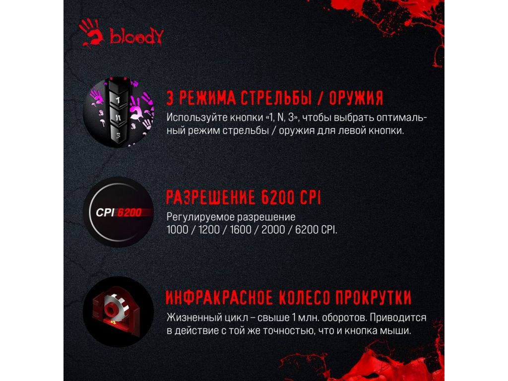 Игровая мышь A4Tech Bloody A60