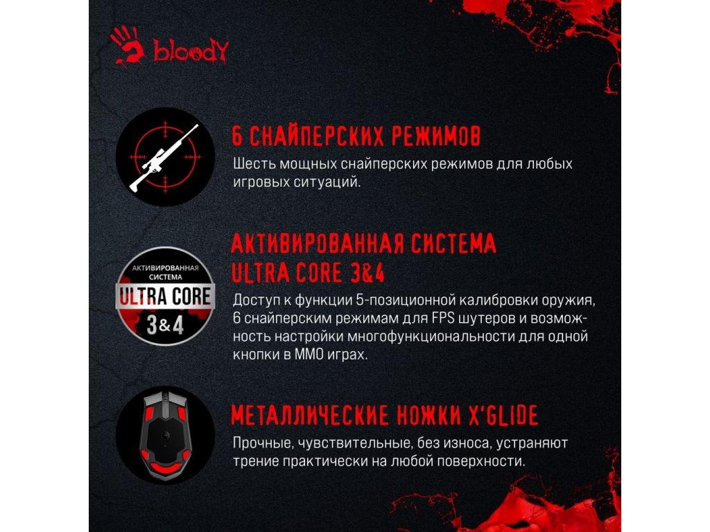 Игровая мышь A4Tech Bloody A60