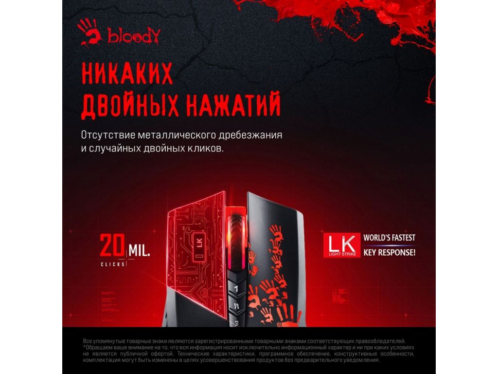 Игровая мышь A4Tech Bloody A60