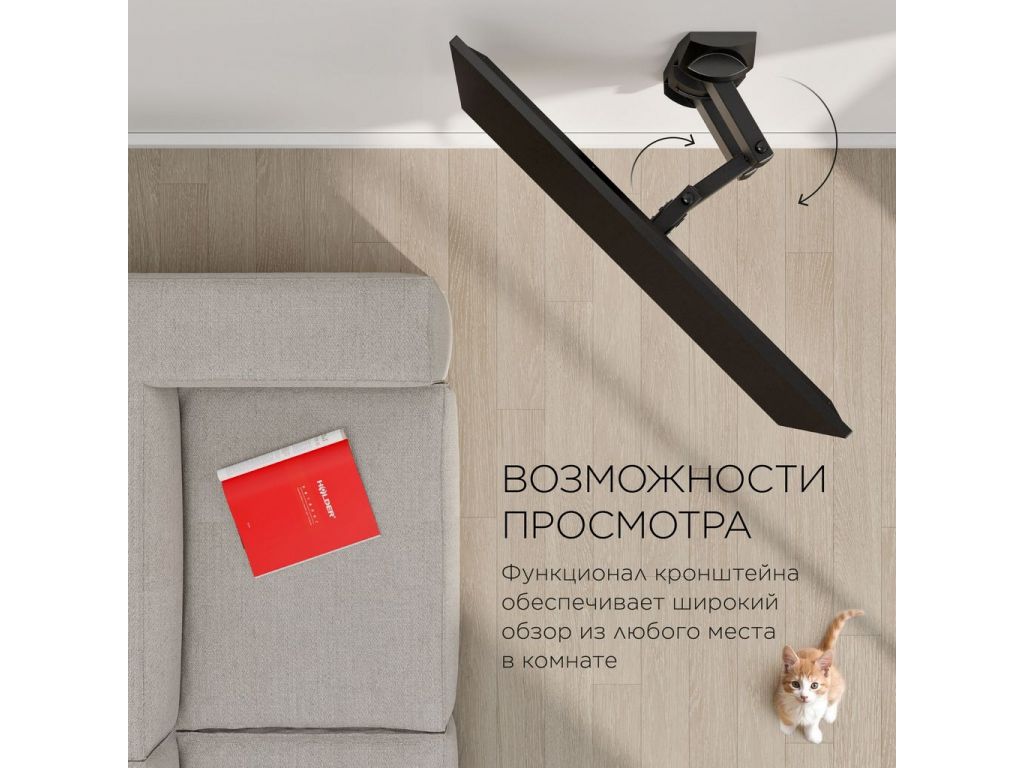 Кронштейн Holder LCDS-5038