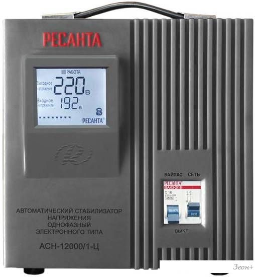 Стабилизатор напряжения Ресанта АСН-12000/1-Ц