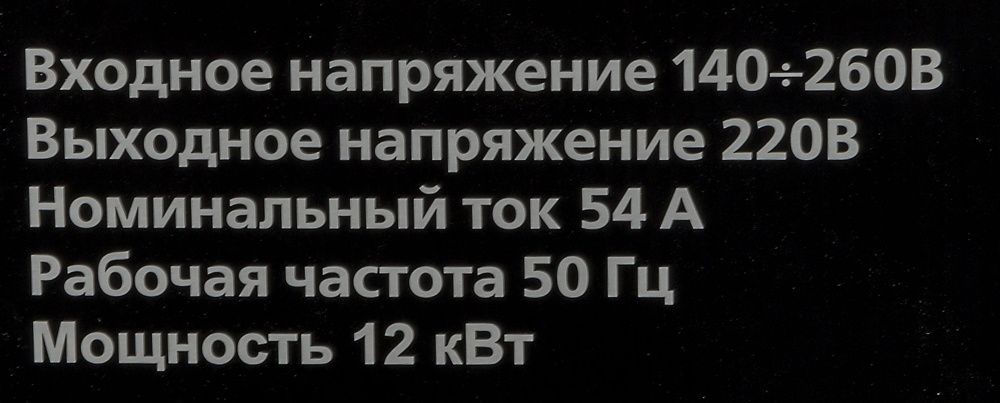 Стабилизатор напряжения Ресанта АСН-12000/1-Ц