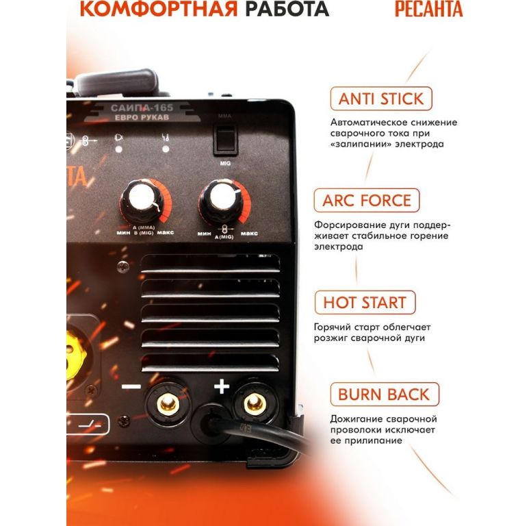 Сварочный инвертор Ресанта САИПА-165
