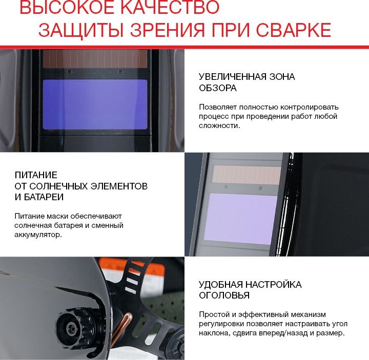 Сварочная маска Fubag Ultima 11