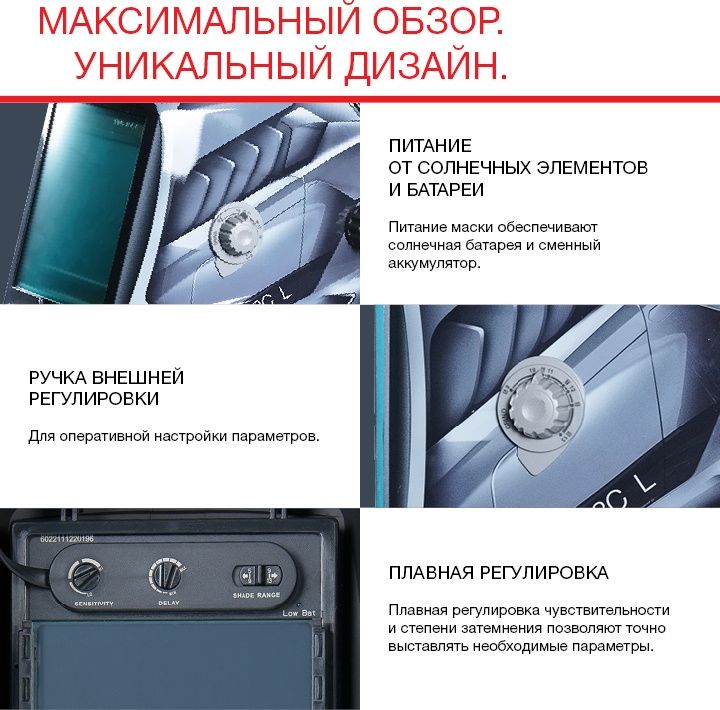 Сварочная маска Fubag Ultima 5-13 Panoramic Silver