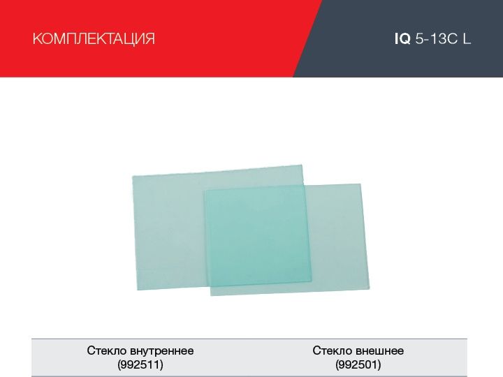 Сварочная маска Fubag Ultima 5-13 Panoramic Silver