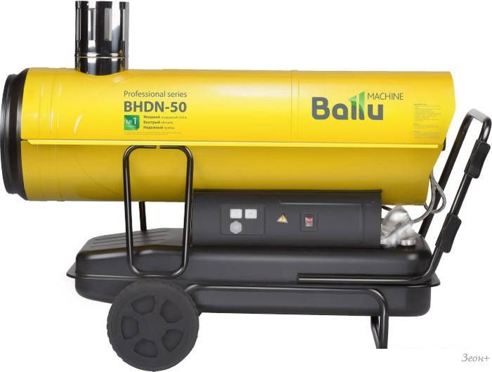 Дизельная тепловая пушка Ballu BHDN-50