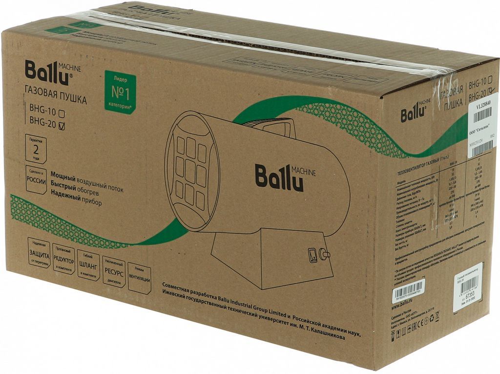 Тепловая пушка Ballu BHG-20
