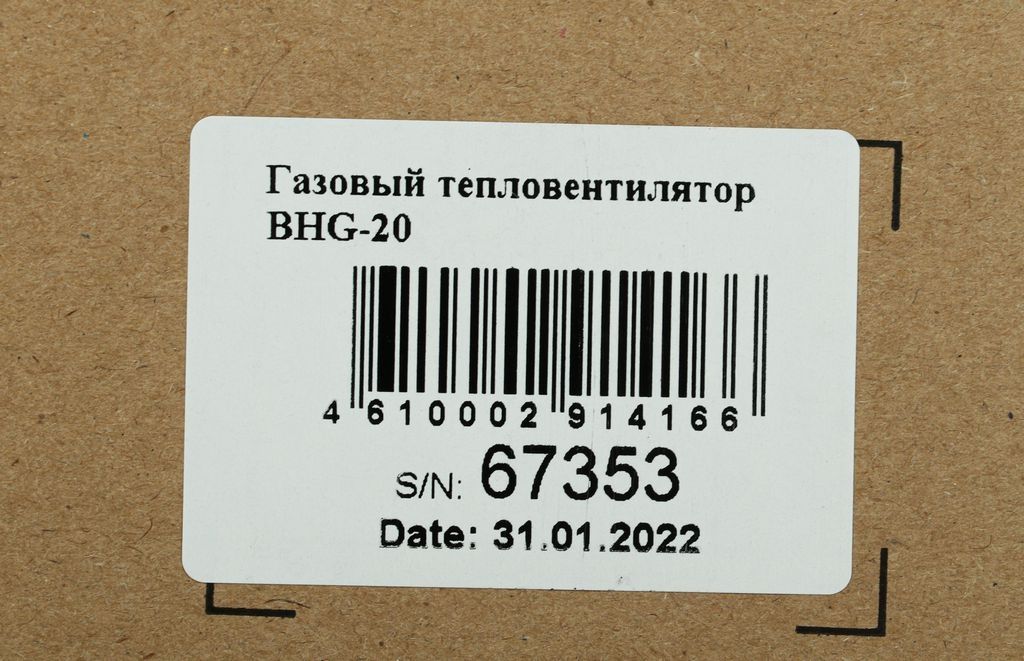 Тепловая пушка Ballu BHG-20