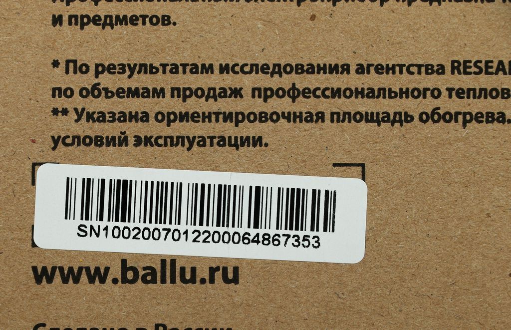 Тепловая пушка Ballu BHG-20