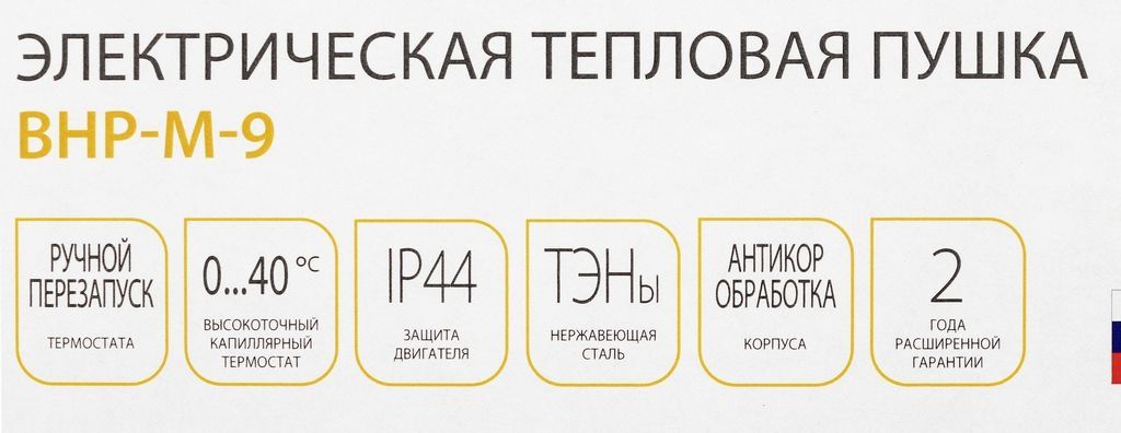 Электрическая тепловая пушка Ballu BHP-M-9