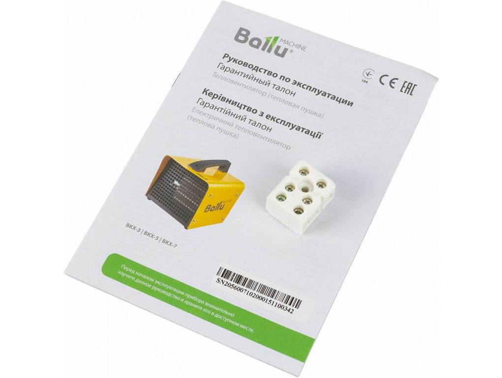 Электрическая тепловая пушка Ballu BKX-7