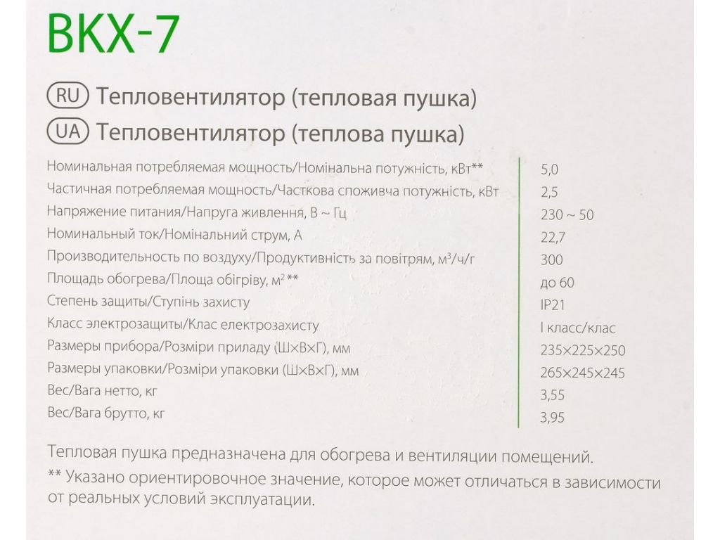 Электрическая тепловая пушка Ballu BKX-7