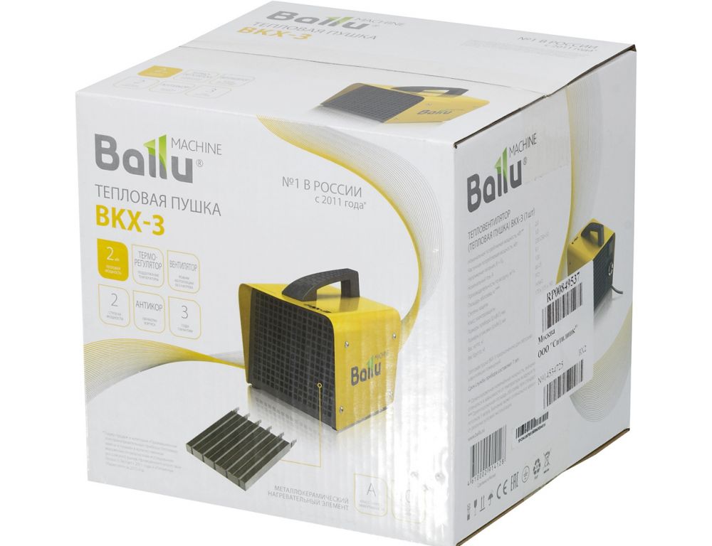 Электрическая тепловая пушка Ballu BKX-3
