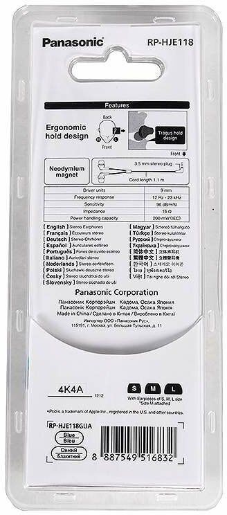 Наушники Panasonic RP-HJE118GUA