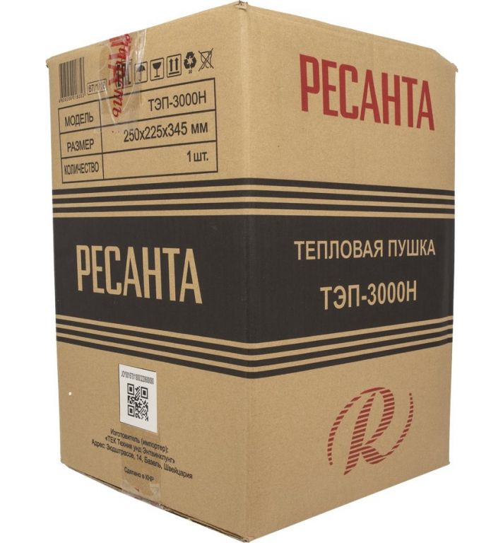 Тепловая пушка Ресанта ТЭП-3000Н