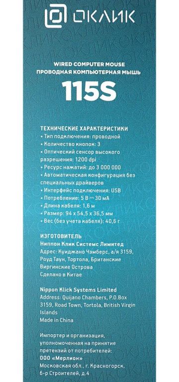 Мышь Oklick 115S (черный)