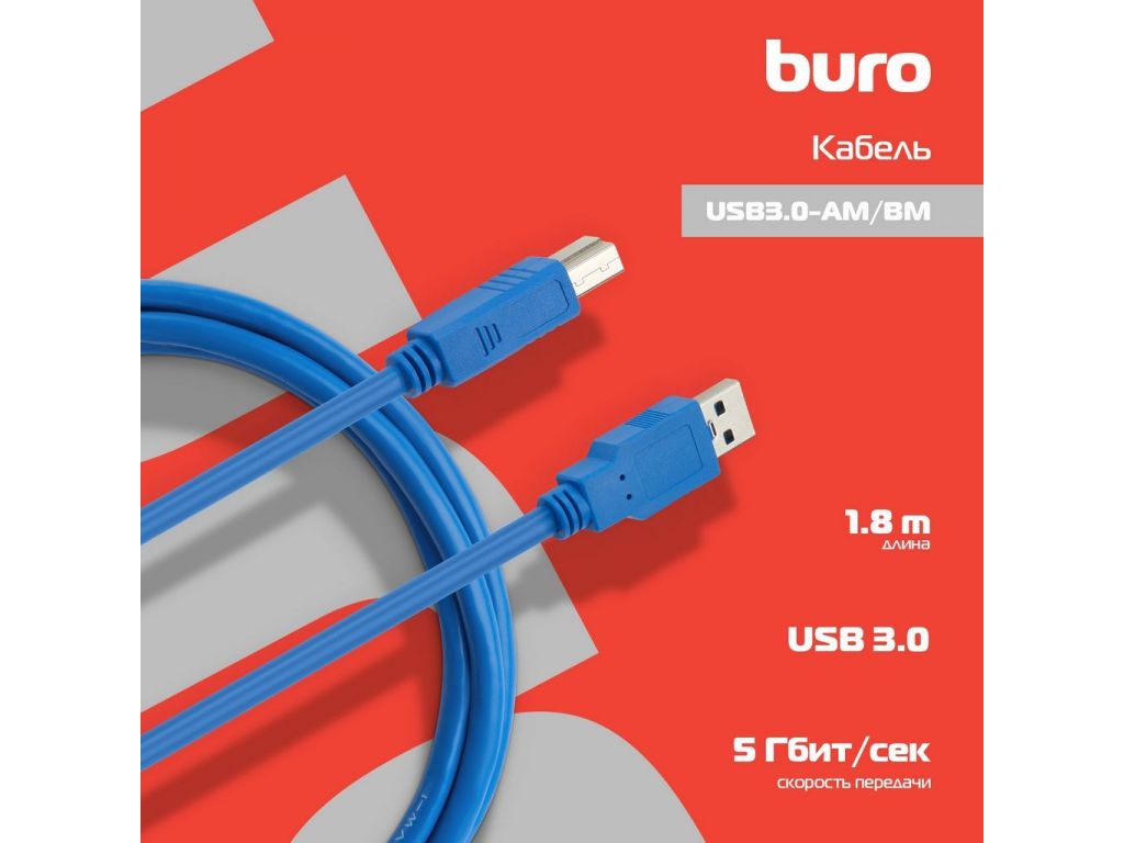 Кабель USB3.0 Buro USB A (m)/USB B (m) 1.8м