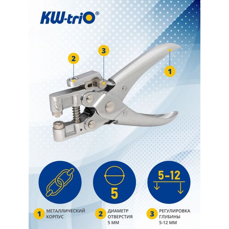 Дырокол Kw-Trio 9718 макс.:30лист. металл серебристый отв.:1 для люверсов