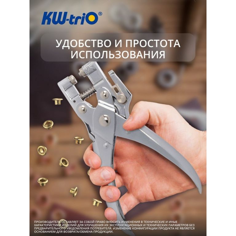 Дырокол Kw-Trio 9718 макс.:30лист. металл серебристый отв.:1 для люверсов