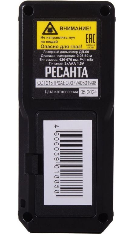 Лазерный дальномер Ресанта ДЛ-60