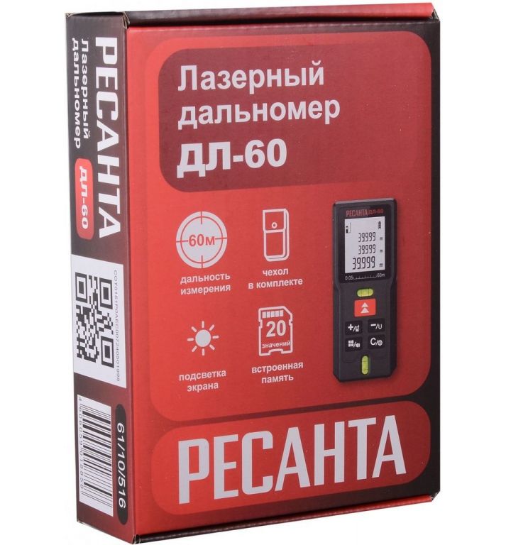 Лазерный дальномер Ресанта ДЛ-60