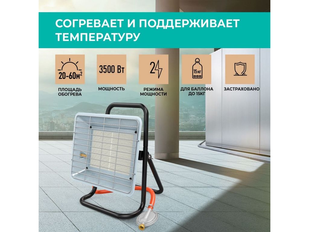 Газовый обогреватель Timberk TGH 4200 X0