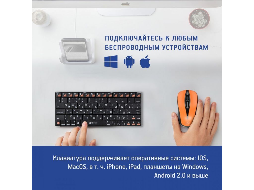 Клавиатура Oklick 840S Wireless Bluetooth Keyboard