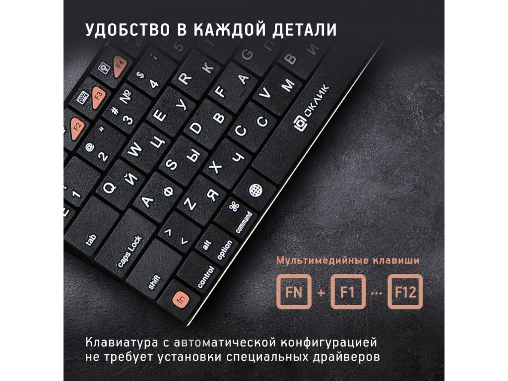 Клавиатура Oklick 840S Wireless Bluetooth Keyboard