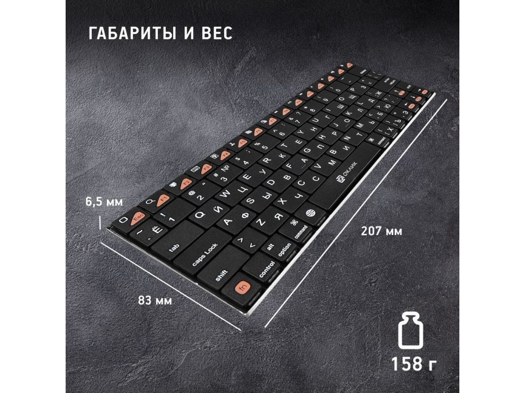 Клавиатура Oklick 840S Wireless Bluetooth Keyboard