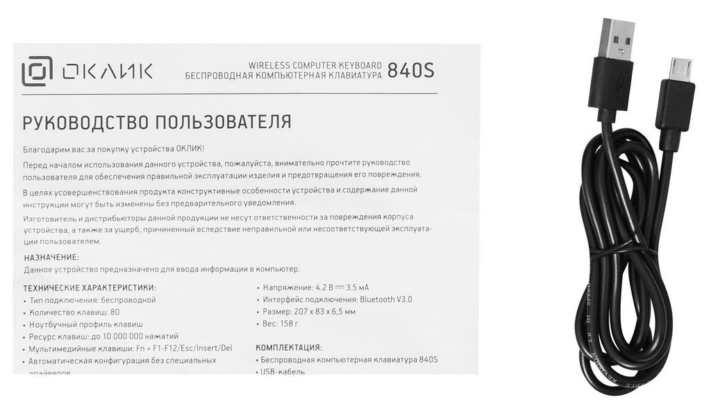 Клавиатура Oklick 840S Wireless Bluetooth Keyboard