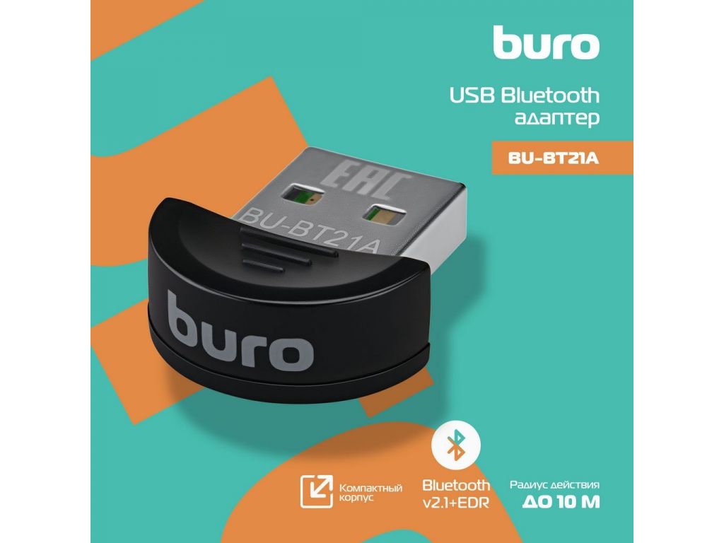 Беспроводной адаптер Buro BU-BT21A