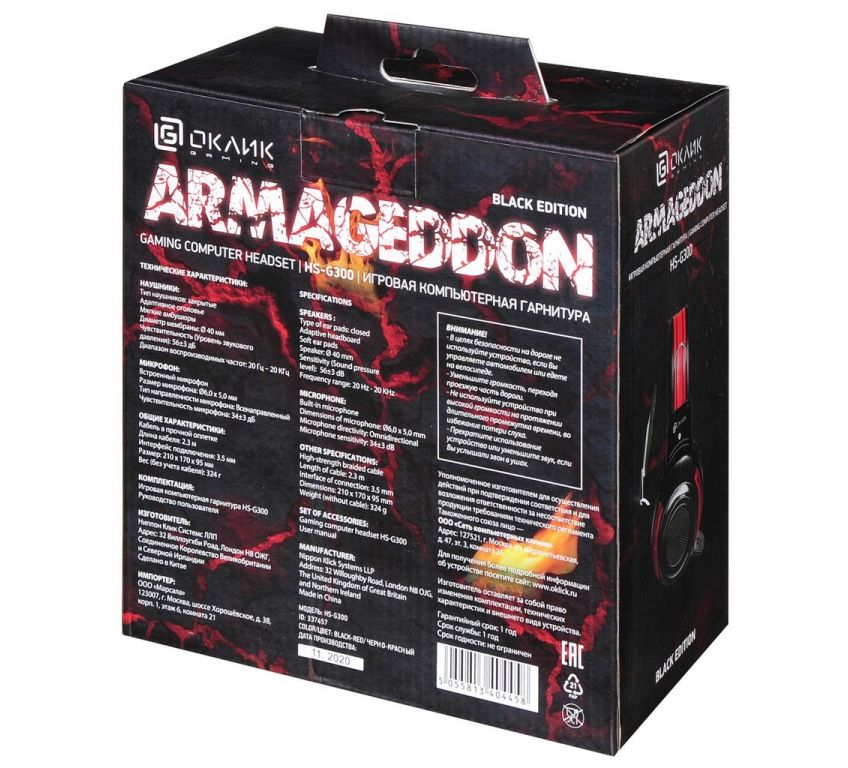 Наушники Oklick HS-G300 Armageddon (черный/красный)
