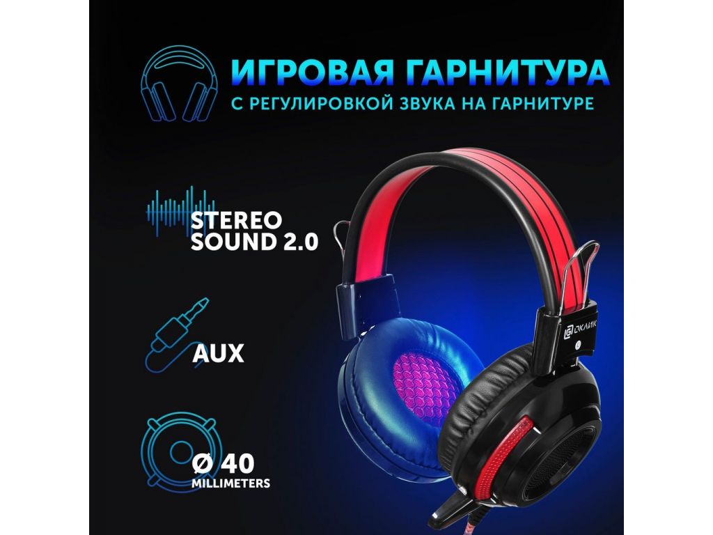 Наушники Oklick HS-G300 Armageddon (черный/красный)
