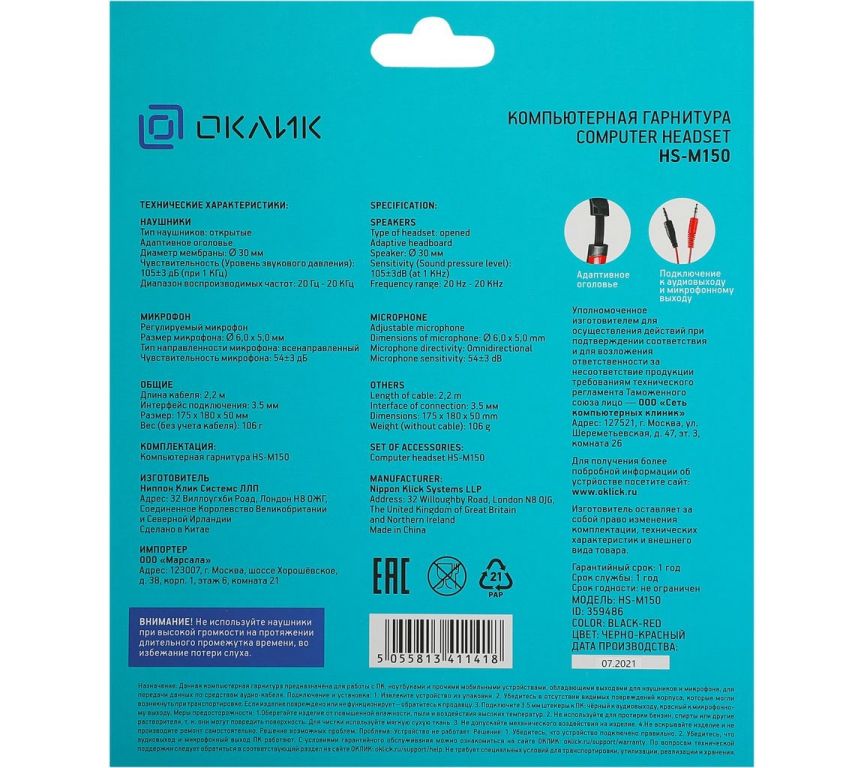 Наушники Oklick HS-M150 (черный/красный)
